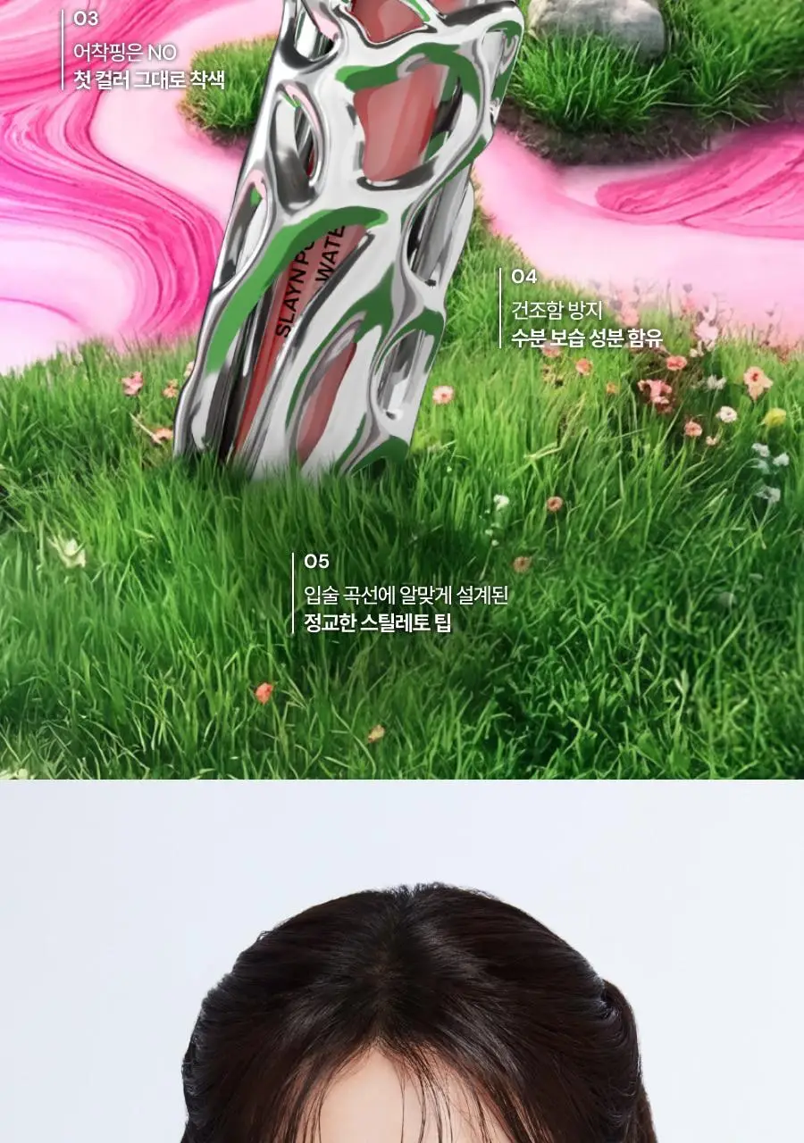 [올영단독컬러/NEW/슬기PICK]오아드 슬레인 파우더믹싱 워터틴트 8 colors 상세페이지 21